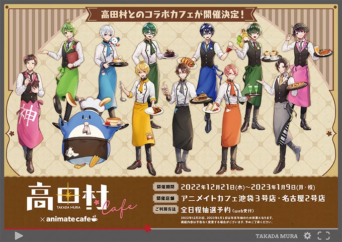 アニメイトカフェ総合 on X: 