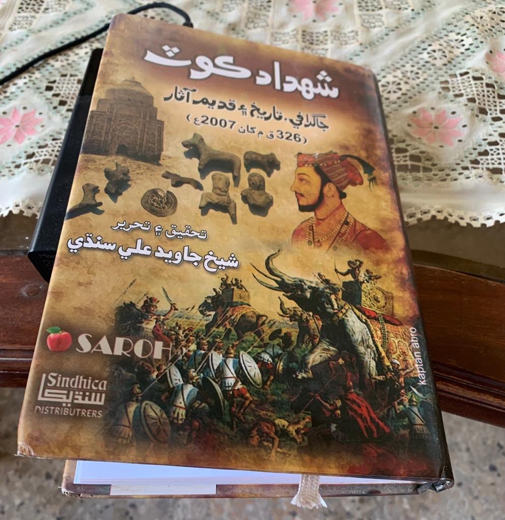AttaBullo2's tweet photo. Umair solangi موتي گھرام مگسي جي حوالي سان۔ اڄ نیٺ ھي ڪتاب لائبرري مان ڳولھي ڪڍیم۔ https://t.co/YFOnmuIDCg