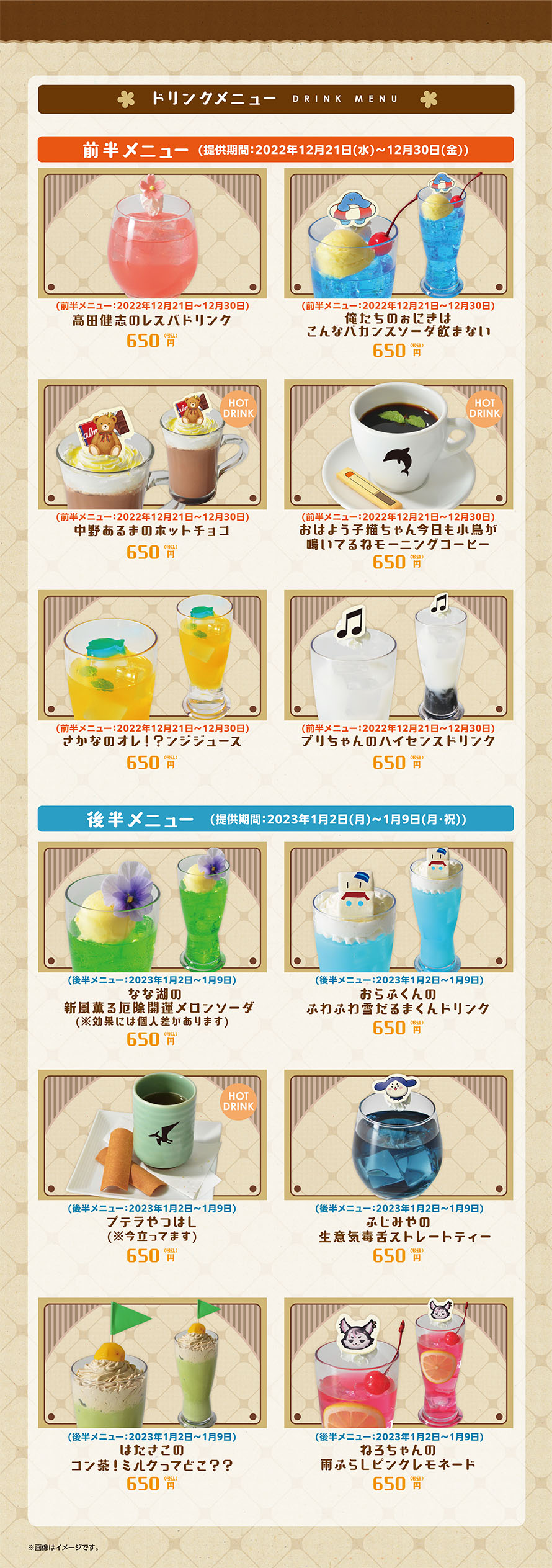 高田村コラボカフェ ブロマイドセットL ※ナノ様専用 | nalans.com