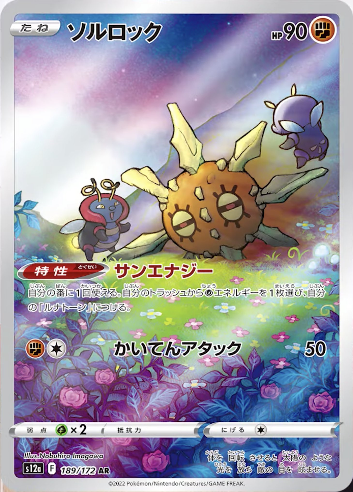 PSA10 連番　ソルロック　ルナトーン　渦巻きホロ有　1st edition