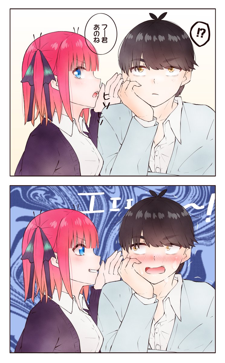 何言われたんだろう..

#五等分の花嫁 
#中野二乃 