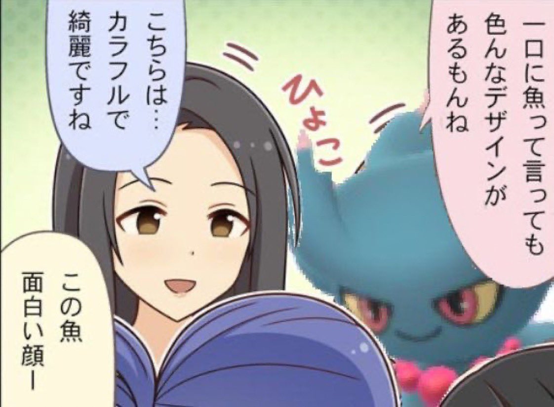 関ちゃんがムウマと聞いて 
