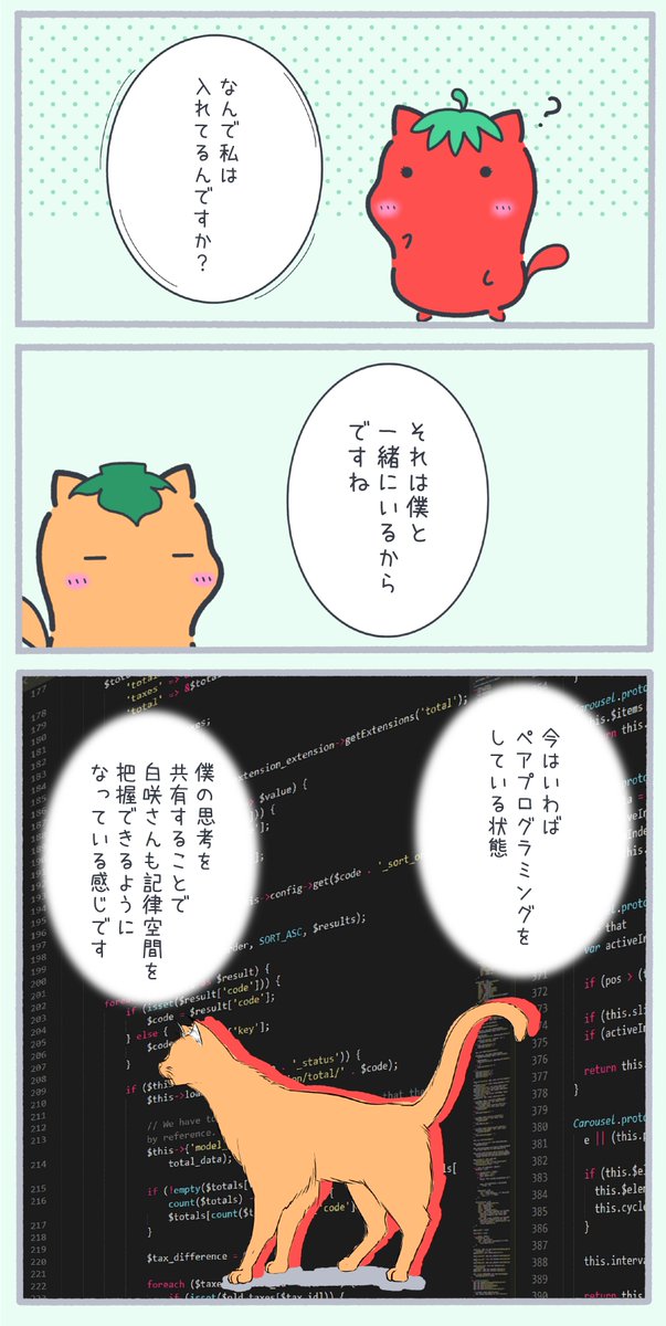 永久に報われないプロダクト開発 第7/n話 