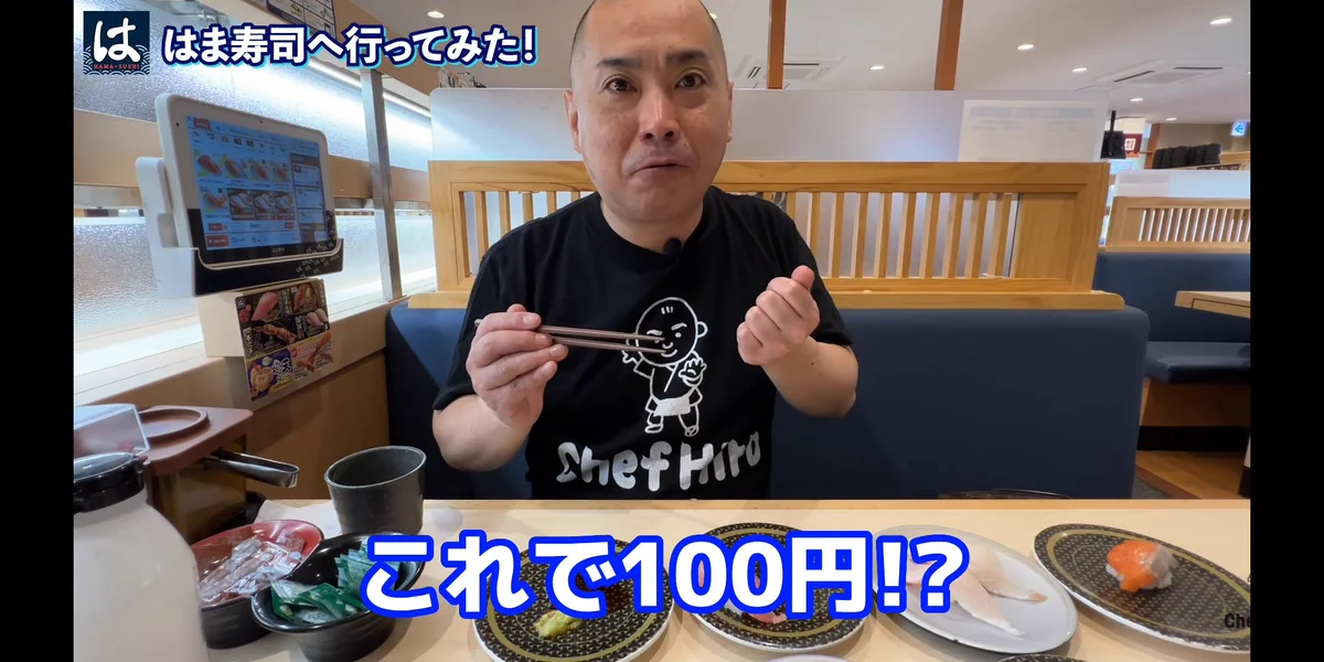 ガチの寿司職人さんが回転寿司で「美味しい！」連発。こんな人とご一緒したい。