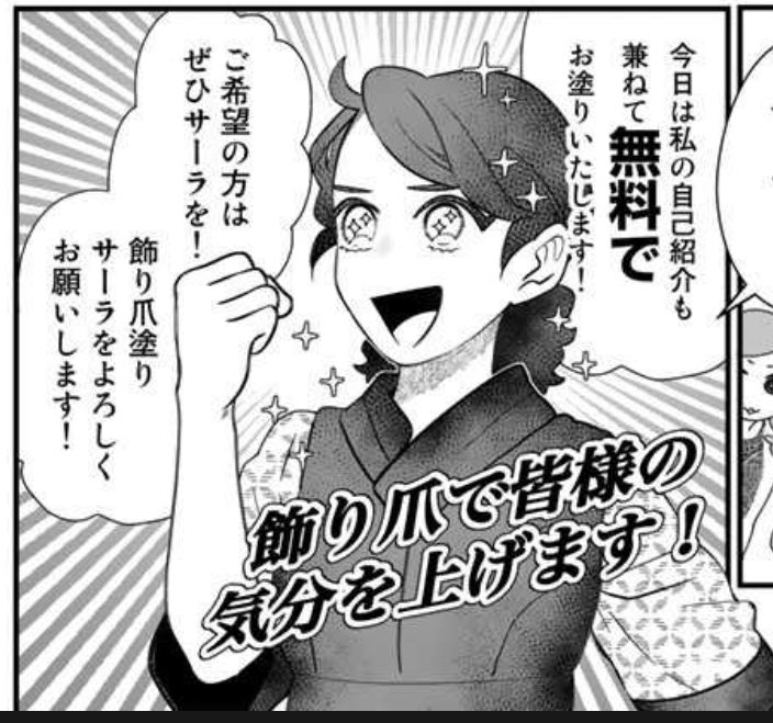 ゲス顔と選挙ポスターのサーラ 