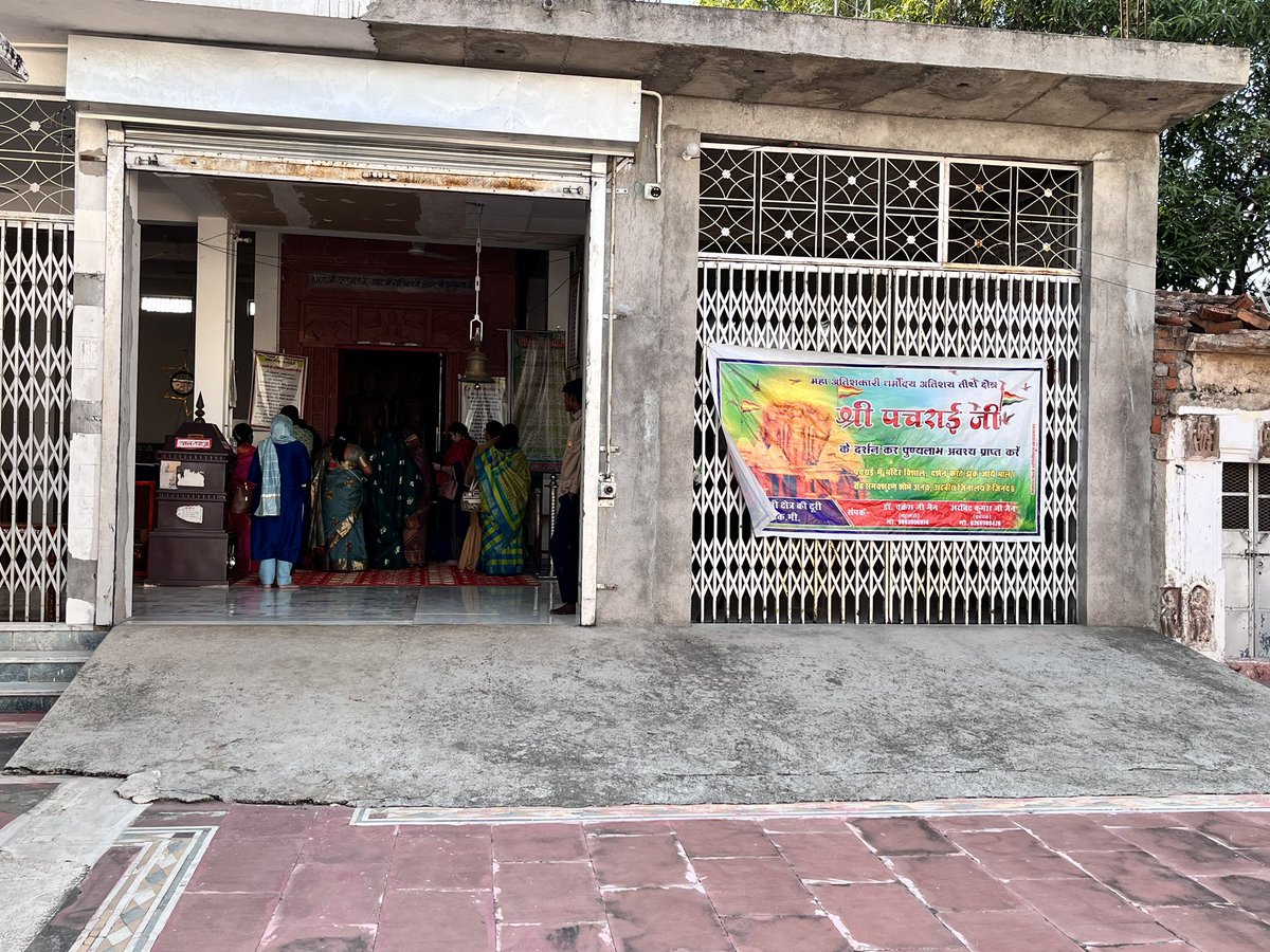 imshailjain's tweet image. पचराई जी