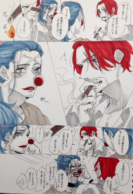 【シャンバギ】🍶が葉巻を吸ってると聞いて描きたくなった((🍶🤡 