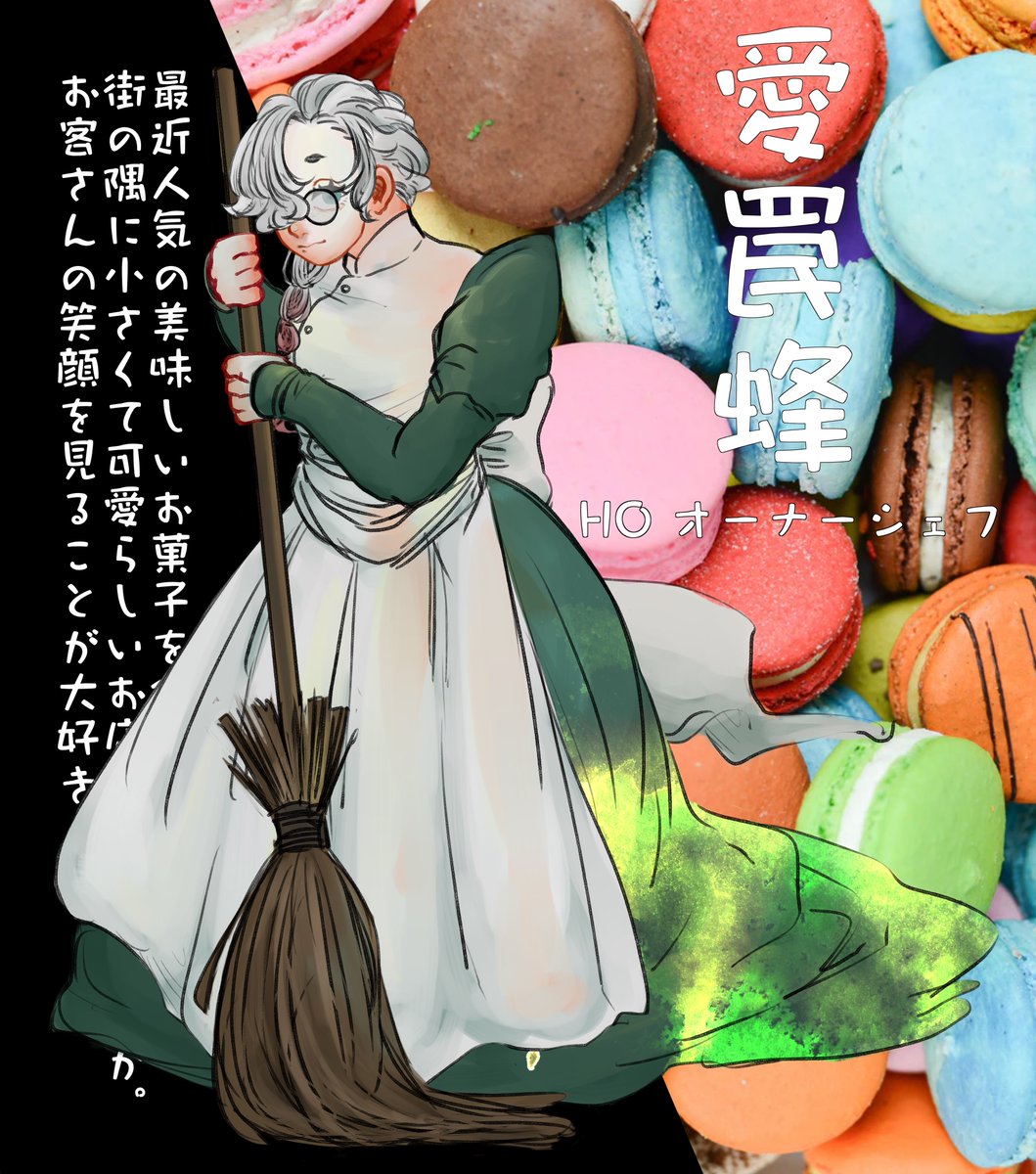 アデリナ・フランク

155.2cm

お菓子屋さん「Lebkuchenhaus」で、可愛らしいお菓子を作って販売をしている。
あまりにも表情を変えることがなくて私は心配です
一緒にお菓子を作りましょうね 