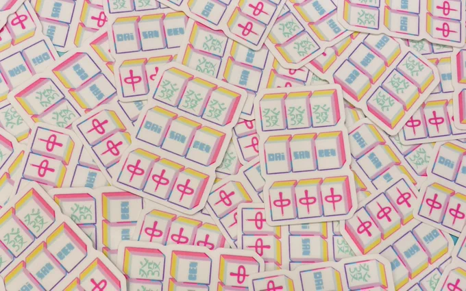 今のところ  #デザフェス56 体感ステッカー売れ行きツートップはこの方々ですドット絵と麻雀強し! 