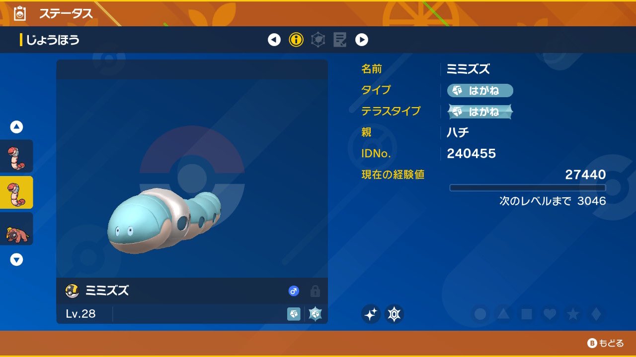 ハチ ポケモンsv初の色違いはミミズズでした T Co Xk1a9tzaw4 Twitter