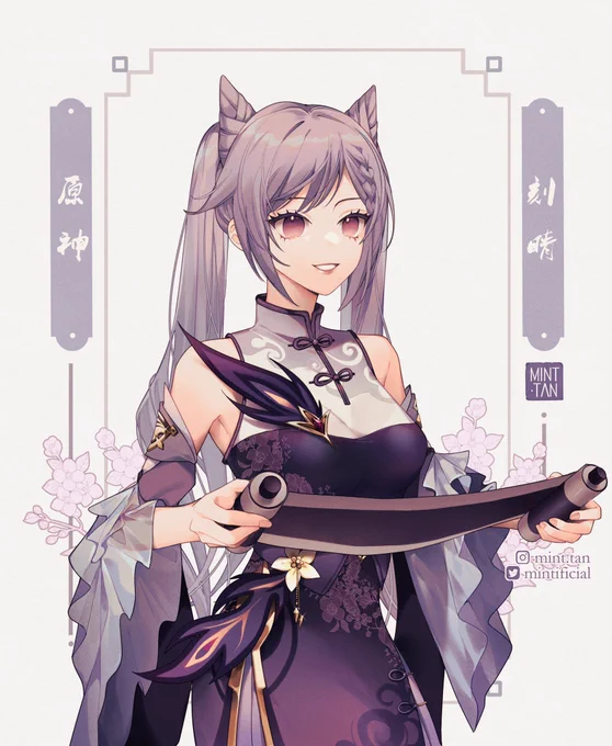 happy keqing day~ retouched my piece for  to feel abit more… vintage #genshinimpact #原神 #keqing 