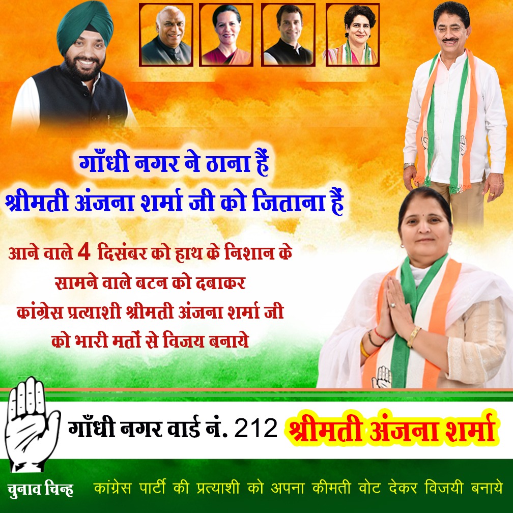 Anjana Sharma tweet media