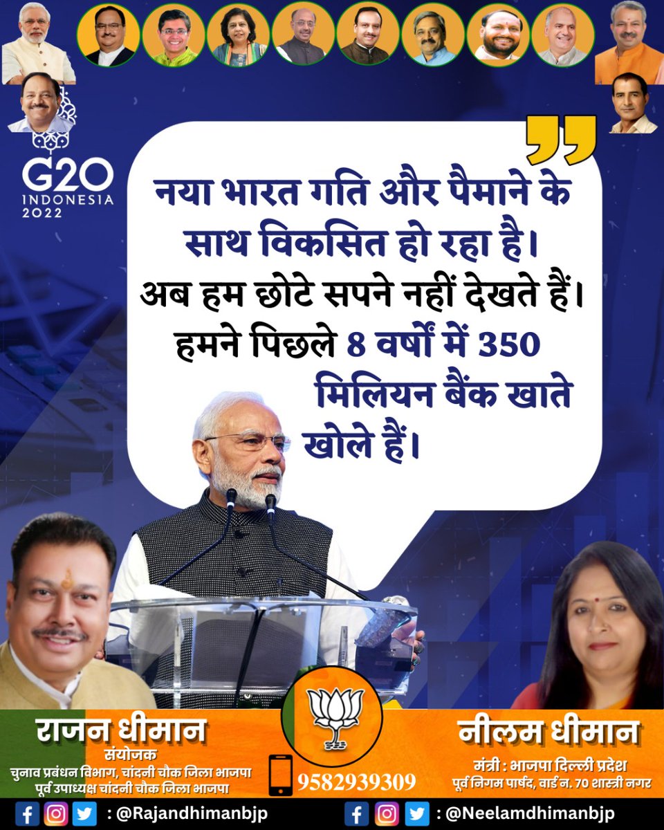 NeelamDhimanBJP's tweet photo. नया भारत गति और पैमाने के साथ विकसित हो रहा है। अब हम छोटे सपने नहीं देखते हैं। हमने पिछले 8 वर्षों में 350 मिलियन बैंक खाते खोले हैं I #ModiHaiToMumkinHai  #ModiJi  #bjp #bjpindia #NeelamDhiman #Delhielections https://t.co/1GJWthX8xK