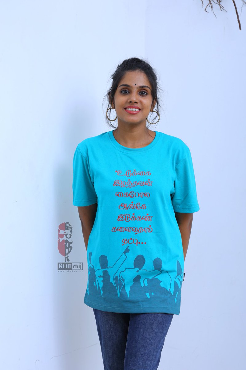 BoharCo's tweet photo. #நட்பு

#bohar
தமிழ் கொசுவுசட்டைகள் 
போகர்
#tamizachi
#tamilfashiondesigner
#tamilladies
#TamilShopping 
#tamilculture #tamilclothes
#jaffnatamiltshirts
#Jaffnatshirts 
#tamildesign 
#tamilclothes 
#thamizhtshirts
#jaffna 
#TamilTees
#tamiltshirts
#tamildesign 
#bohartshirts https://t.co/wslyDLISti
