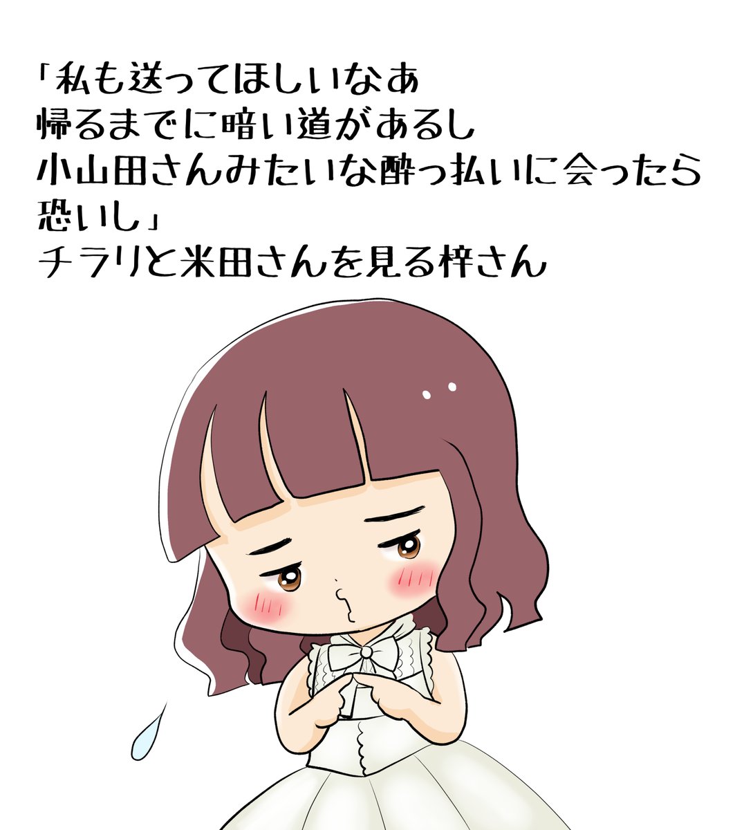 昨日描いた絵です( ゜Д゜)
恋の魔法とおまじない710-8ラフ、700-4ペン入れ
イラストACさん素材ちびモブ会社員

#イラストAC #恋の魔法とおまじない 
