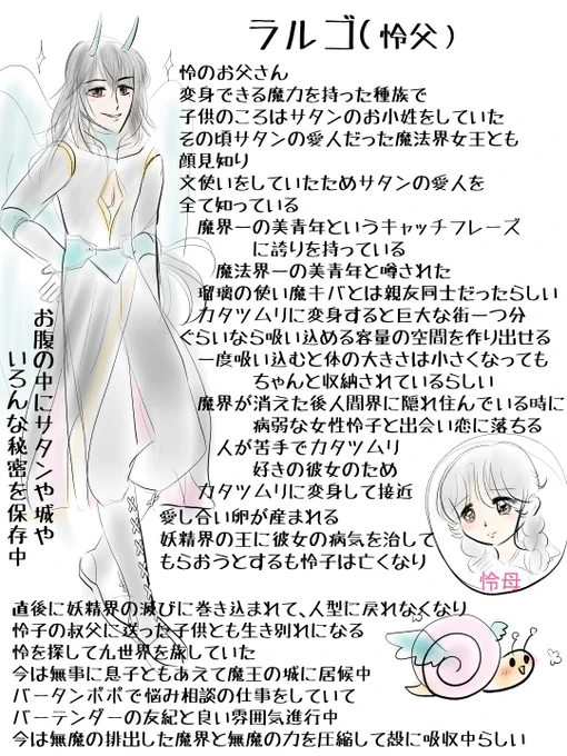 昨日描いた絵です( ゜Д゜)
恋の魔法とおまじない710-8ラフ、700-4ペン入れ
イラストACさん素材ちびモブ会社員

#イラストAC #恋の魔法とおまじない 