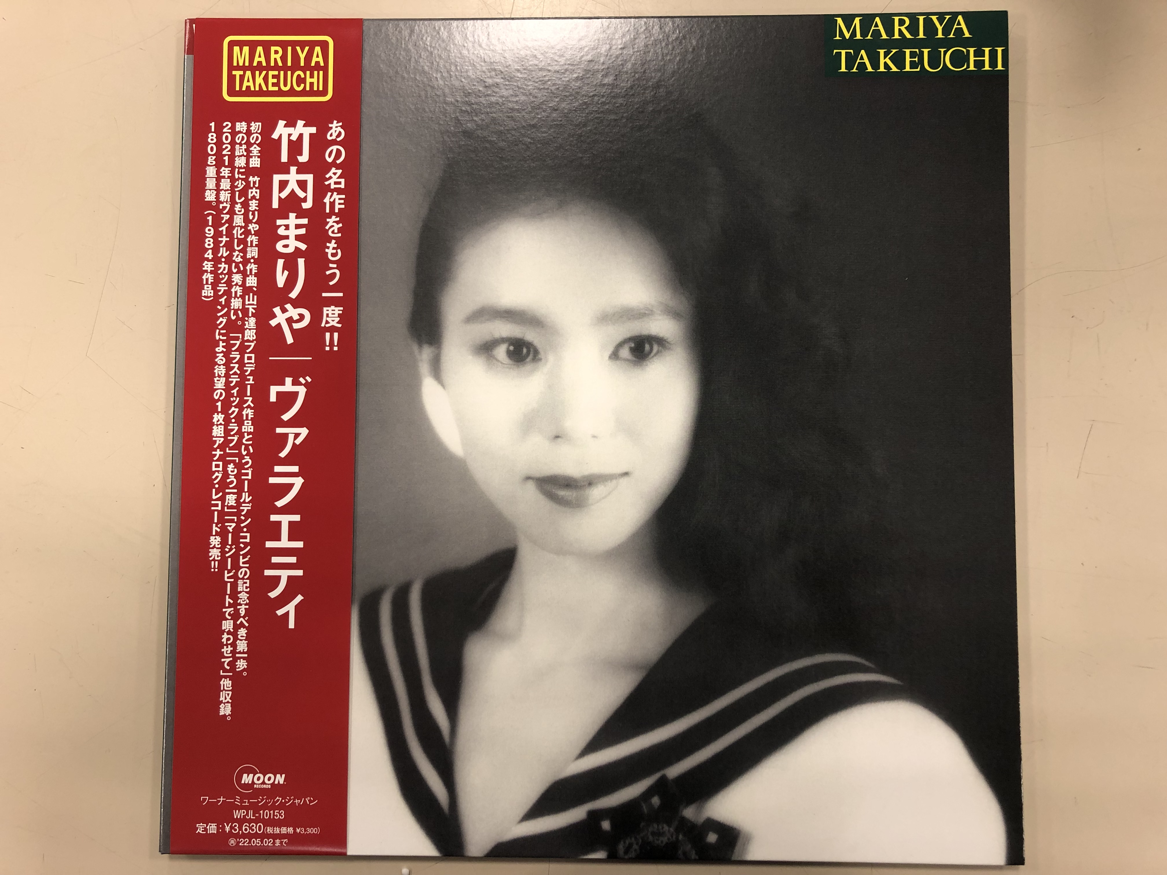 送料無料]竹内まりや /ヴァラエティ VARIETY 帯付きLP /MOON-28018