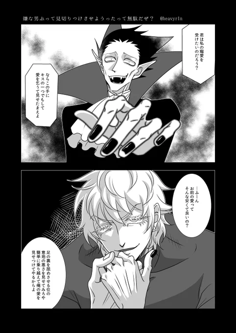 ドちゃにアプローチしてるし腹をくくってるロ君と、ロ君を愛してるけど昼の子の幸せを得て欲しいドちゃの拗らせた両想い。
#蛇ろど 