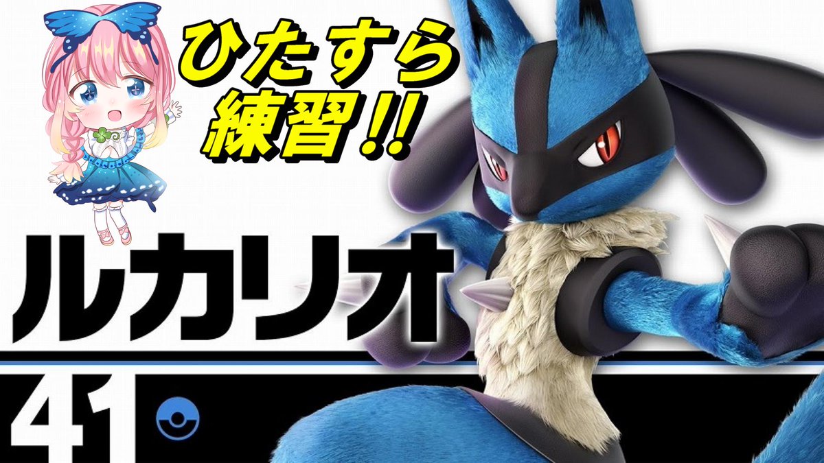 スマブラsp 41 ルカリオの新要素 変更点と特徴 ワザ一覧 大乱闘スマッシュブラザーズ スペシャル 攻略大百科 スマブラsp 41 ルカリオの新要素 変更点と特徴 ワザ一覧 大乱闘スマッシュブラザーズ スペシャル 攻略大百科