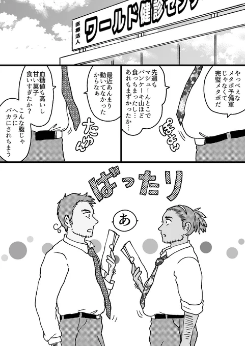 ルートズブートキャンプ(1/2)
土さん玖さんルッツにプという私得漫画 