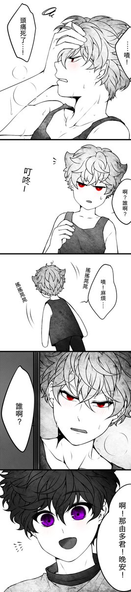 忽冷忽熱的天氣不小心感冒了 那由多視角篇(1)
#なゆれん 