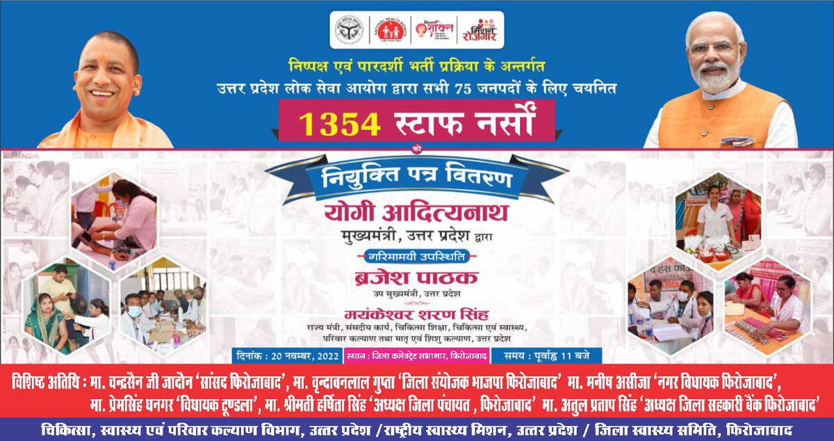 dm_firozabad's tweet photo. मा0 मुख्यमंत्री जी उत्तर प्रदेश सरकार द्वारा 1354 स्टाफ नर्स का नियुक्ति पत्र वितरण समारोह का आयोजन एवं जनपद में 14 नियुक्ति पत्र वितरण किए गए। @InfoDeptUP @UPGovt @CMOfficeUP @Amitguptaias @ChiefSecyUP @DyCMGoUP @brajeshpathakup @myogiadityanath #healthup https://t.co/7fj8c9ErlK