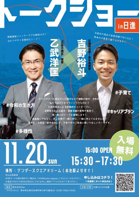 h_ototake's tweet photo. 続いてはコチラ！！

#愛知県日進市
#チーム乙武 https://t.co/uUtGKru3Eq