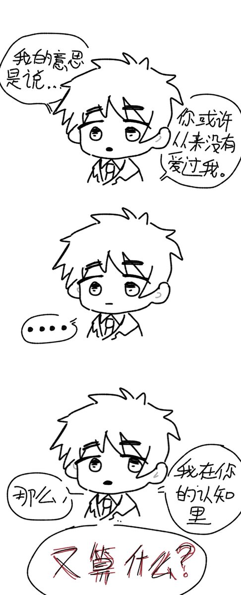 Ashao1123's tweet photo. おそらく、私はコークランに流れて、高慢で偏屈で、心がとても欠けている人になるような気がします。高い壁とトゲで自分を守り、他人と心を通わせる道も遮断します https://t.co/pu8QHE7pDE