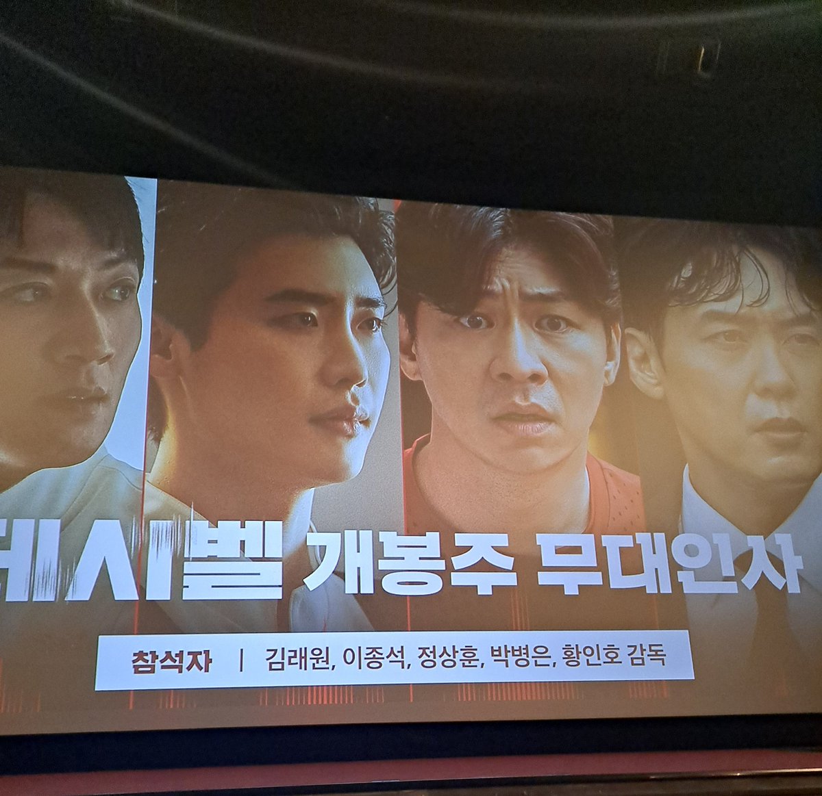 데시벨 무대인사 ..
이동중에 관계자중에 한명이 확진떠서
무대인사 취소됐대.. 
근데 그걸 무대인사 시작할때 그 상영관에 와서 알려줌
취소 안해준다네요
CGV 장난하시나요?.... ......