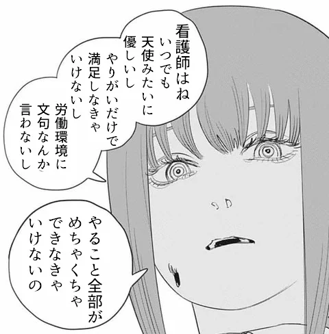 んなこたぁないけど、白衣の天使ってそういうこと 