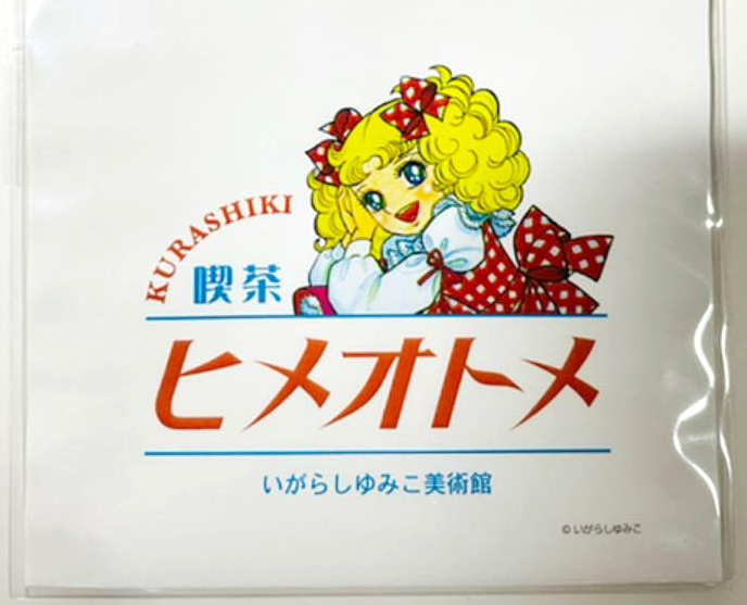 キャンディキャンディ漫画いがらしゆみこサインシールステッカー