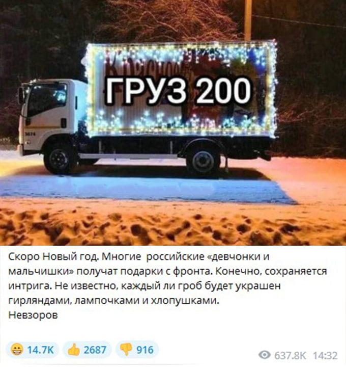 Сбежавший на родину, вурдалак Невзоров, решил доказать нам, что не зря похож на героев ужасов🤔

Хорошо, что этого жалкого червя, ждёт только забвение😉

#Nazi