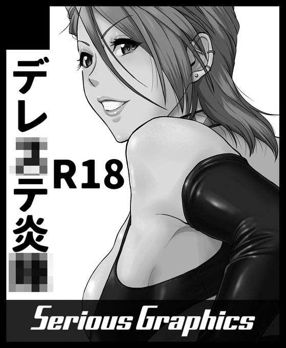 2023年1月15日にインテックス大阪で開催予定のイベント「こみっくトレジャー41」へサークル「SERIOUS GRAPHICS」で申し込みました。 https://t.co/jFyxbOCZlf 