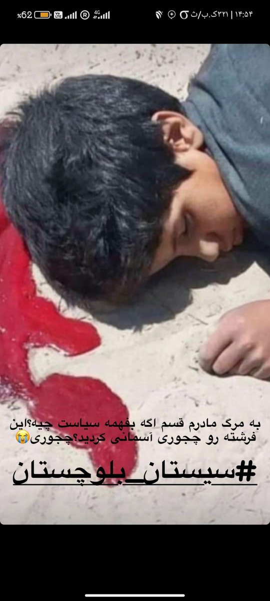 Rezvan90800108's tweet photo. @Drzivagoiran @Hanabaluch76 این حکومت لجن کارش همینه😓😓
#مهسا_امینی 
#اعتصابات_سراسری 
#اعتراضات_سراسری 
#مهسا_امینی
#OpIran 
#mahsaamini https://t.co/vj1g8JImHI