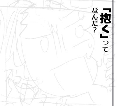 この手の漫画好き。50000回ぐらい描いちゃう。手と脳みそに馴染んでいる 