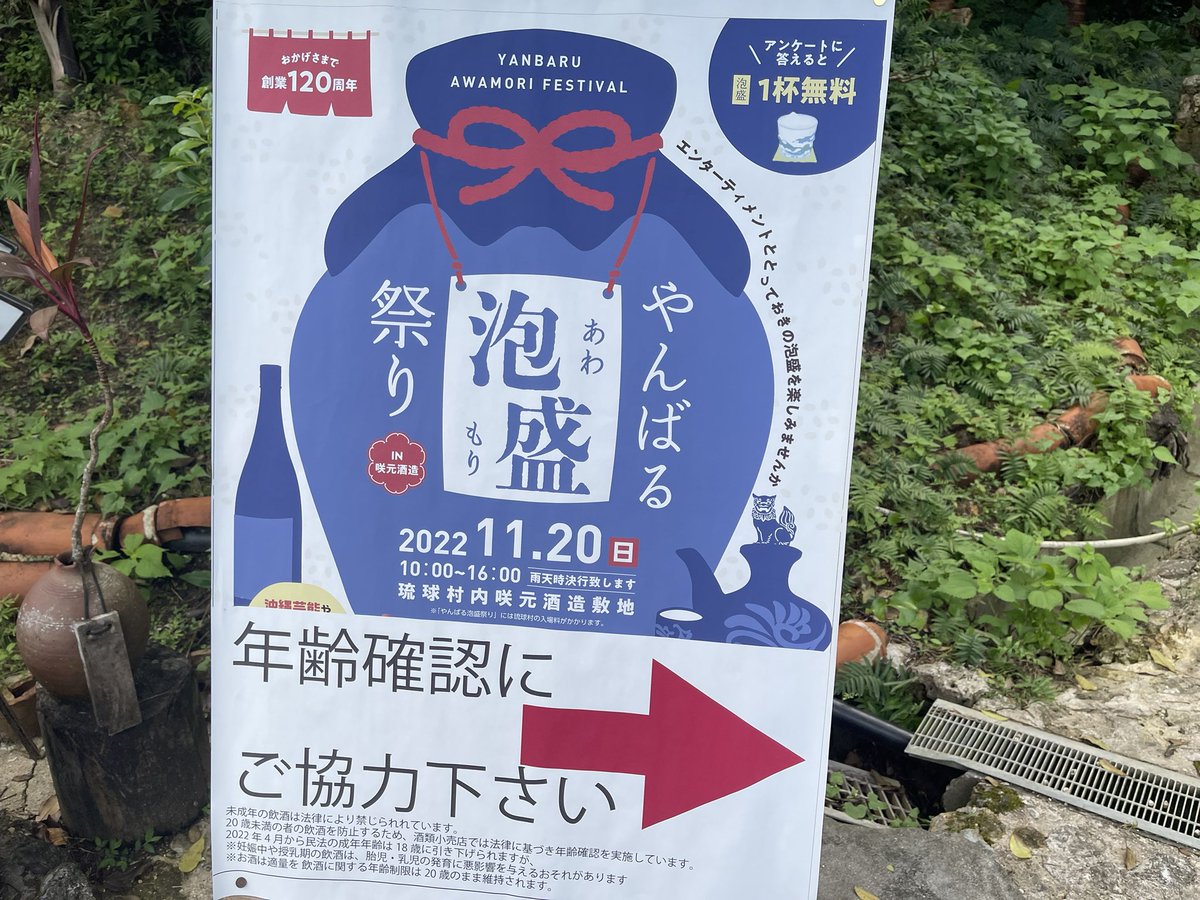 琉球村 むかし沖縄にタイムスリップ Kijimuna Ryukyu Twitter