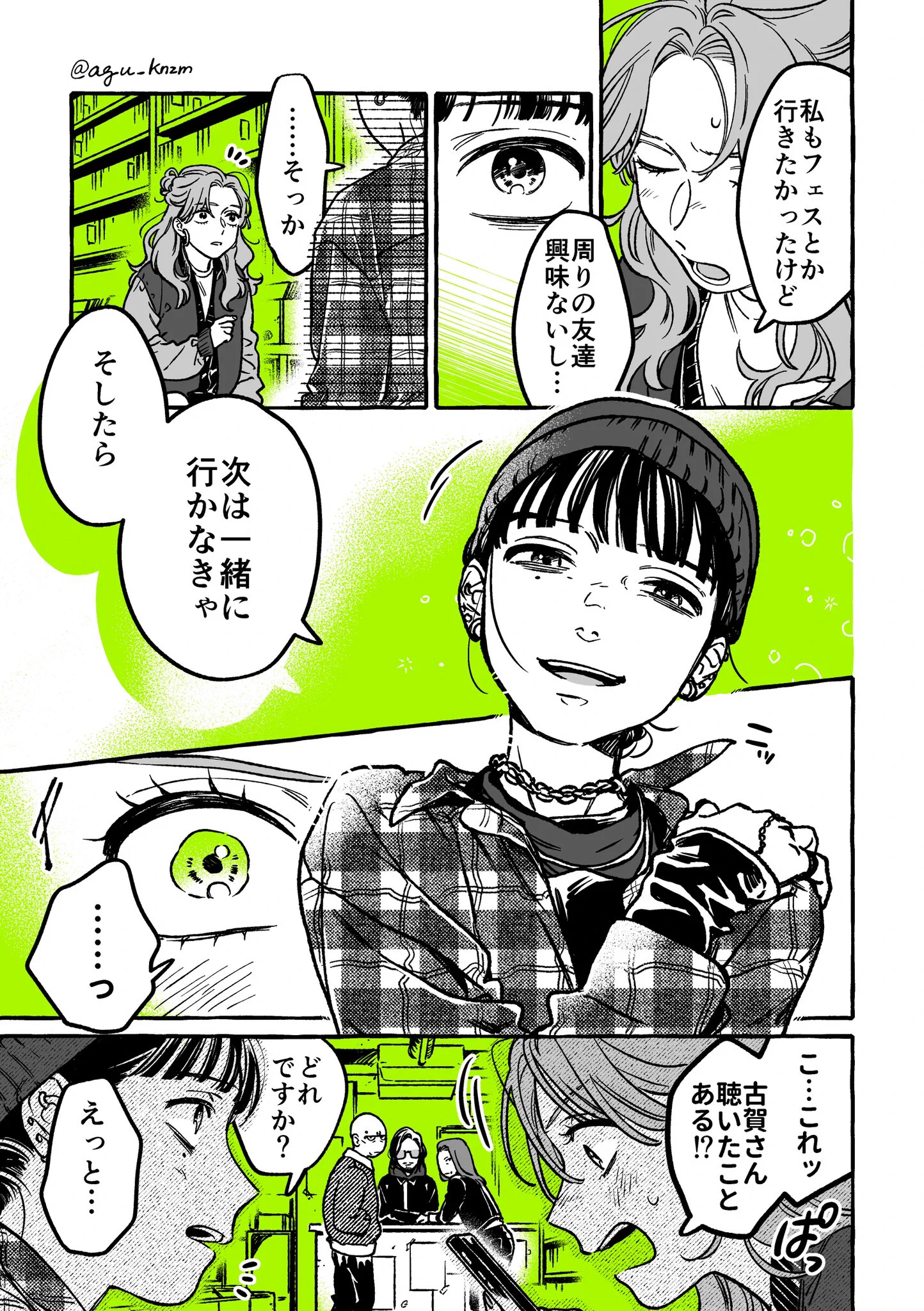 眩しすぎる青春…！周りの空気まで浄化させる百合の尊さ…！