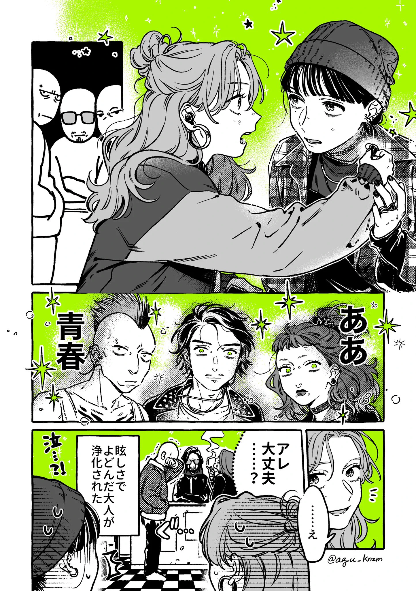 眩しすぎる青春…！周りの空気まで浄化させる百合の尊さ…！