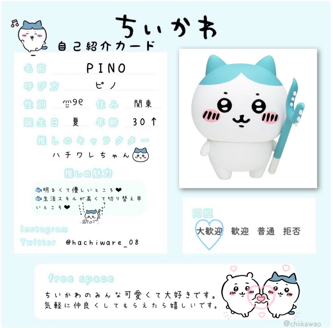 池田工業社 ちいかわ ソフトさすまた ハチワレ : コジマYahoo!店