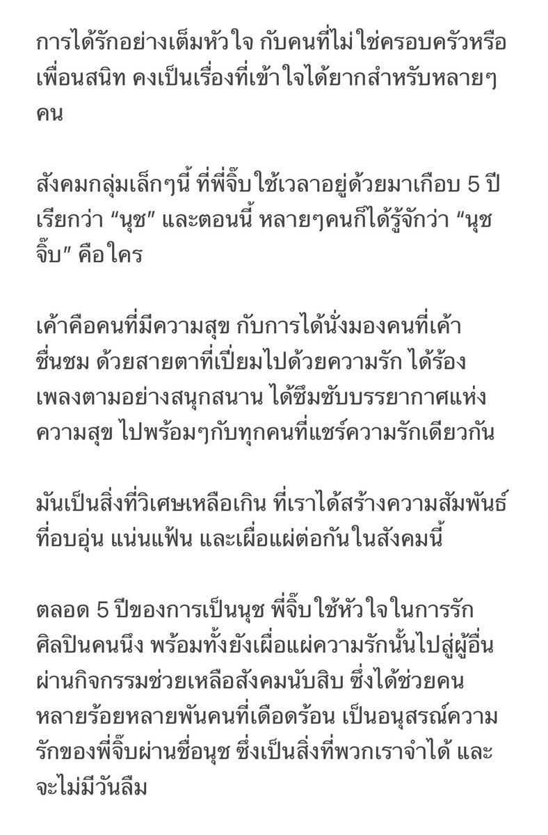 30upLovePalit's tweet photo. ทางครอบครัวพี่จิ๊บ ให้เกียรตินุช ในการเล่าเรื่องความรักของพี่จิ๊บและอำลาพี่จิ๊บในฐานะนุช ให้แก่แขกในงานฟัง แอดนำมาฝากนะคะ

#นุชจิ๊บจุดเล็กเล็กในดาว702 
#เป๊กผลิตโชค #PeckPalitchoke https://t.co/e2RTCNWlCb