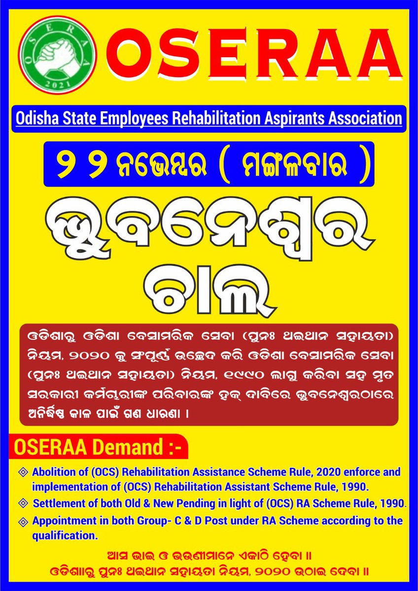 <a href="/CMO_Odisha/">CMO Odisha</a>
<a href="/MoSarkar5T/">MoSarkar 5T</a>
<a href="/pranabpdas/">Pranab Prakash Das</a>
<a href="/rashtrapatibhvn/">President of India</a>
@gapg_dept
<a href="/SoumyaSambad/">Soumyaranjan Patnaik</a>
<a href="/kanak_news/">Kanak News</a>
<a href="/ArgusNews_in/">Argus News</a>
<a href="/otvnews/">OTV</a>
<a href="/GovernorOdisha/">Governor Odisha</a>
<a href="/odishabhaskar/">Odisha Bhaskar</a>
#justiceforRAapplicants
#wewantjustice
#abolish2020impliment1990