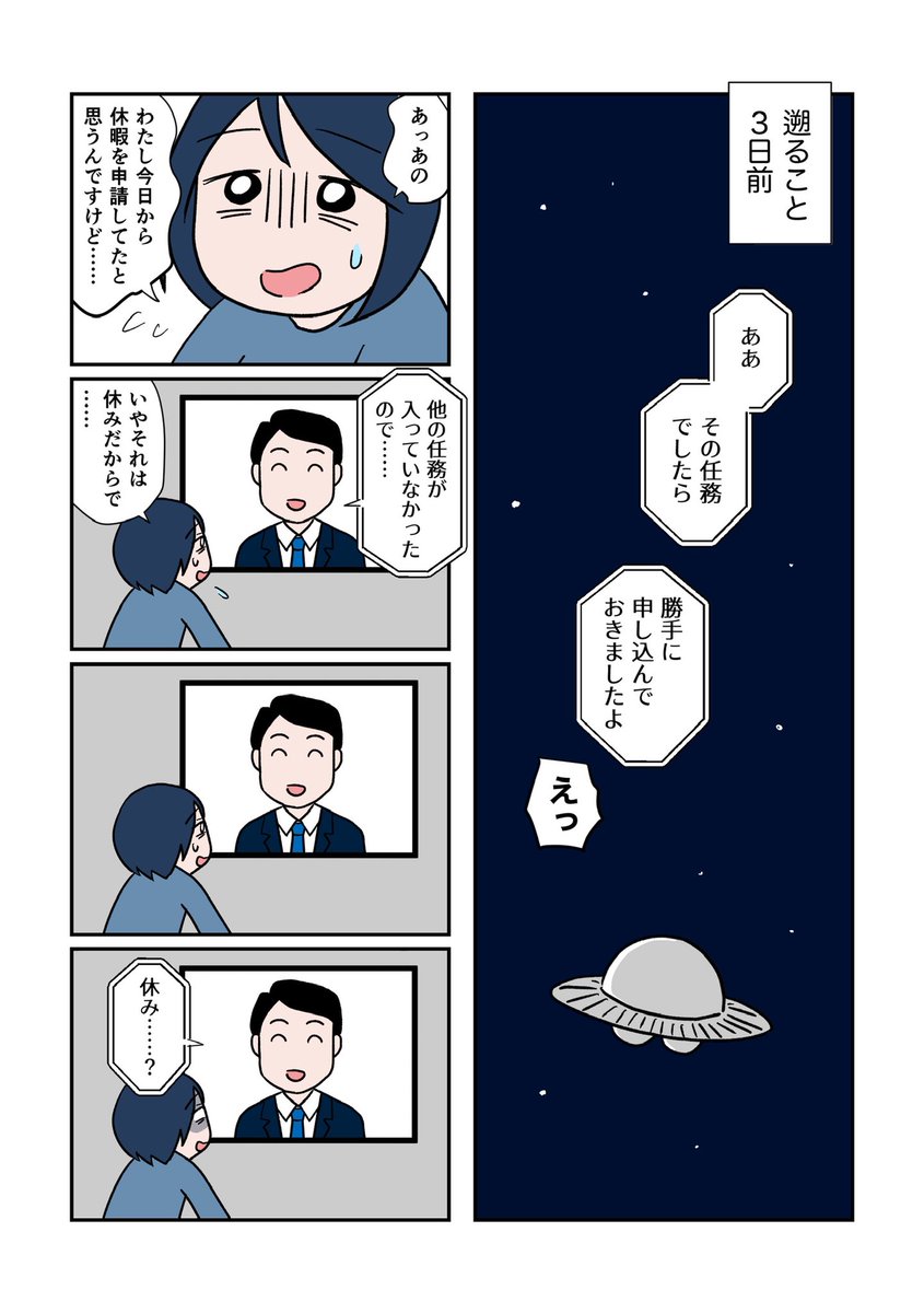 最後まで読んでいただきありがとうございました!
今週日曜11/27、ビックサイトで開催のコミティアで合同誌を頒布します☺️よかったらお立ち寄りください〜(前回の在庫なので残りわずか)
私は宇宙のブラック企業に勤める人の短編漫画を載せています↓ 