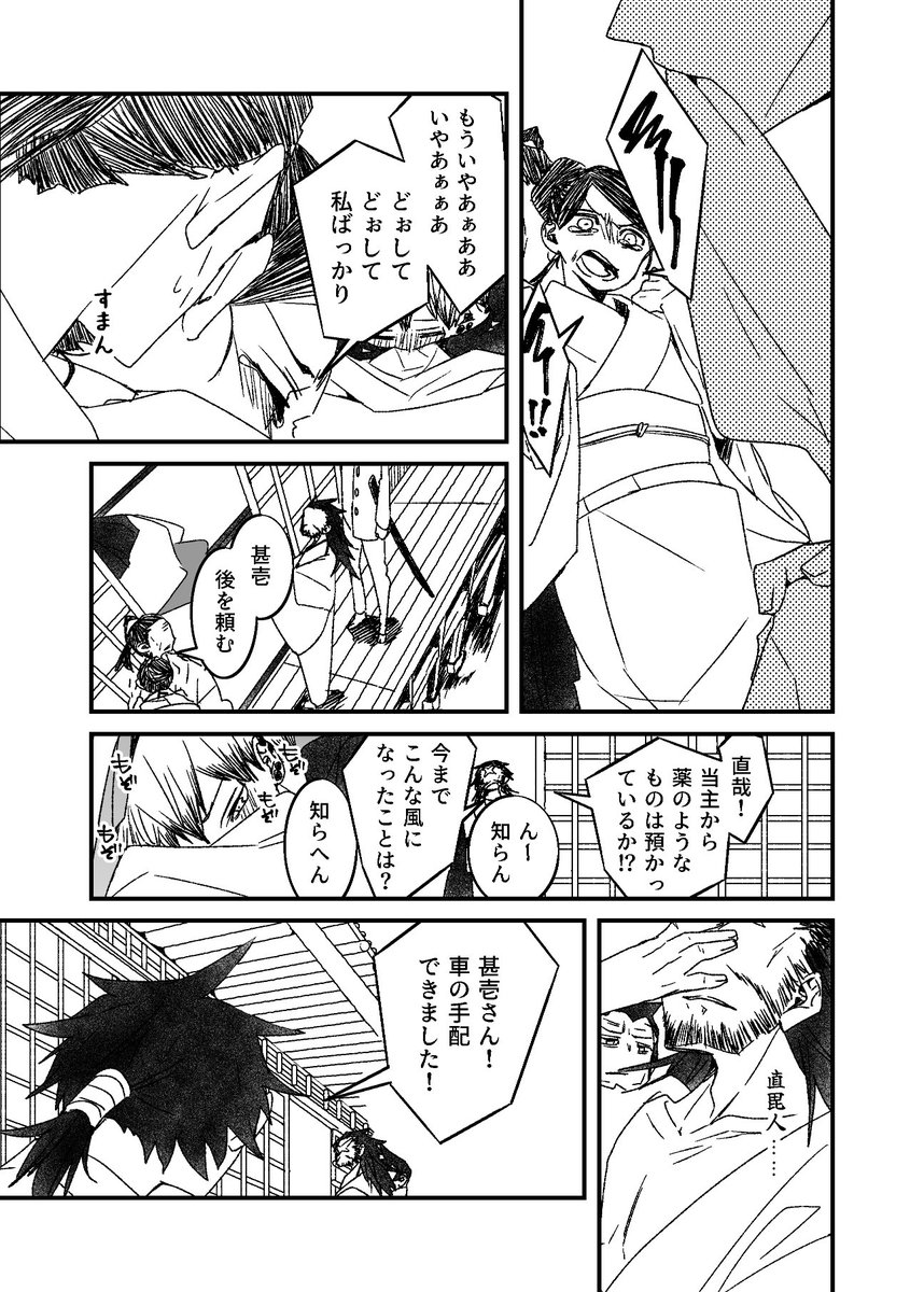 オメガバースパロ直真依本サンプル(Ω直哉君×α真依ちゃん)
https://t.co/TZ7y2QcW4d 