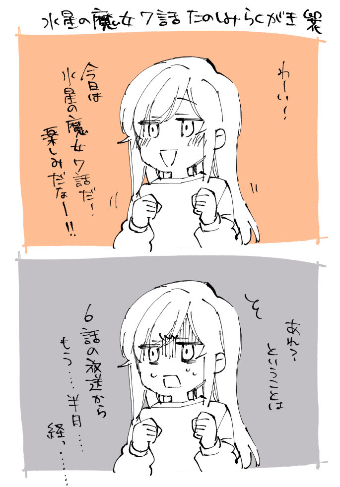 ゾッとした日記 