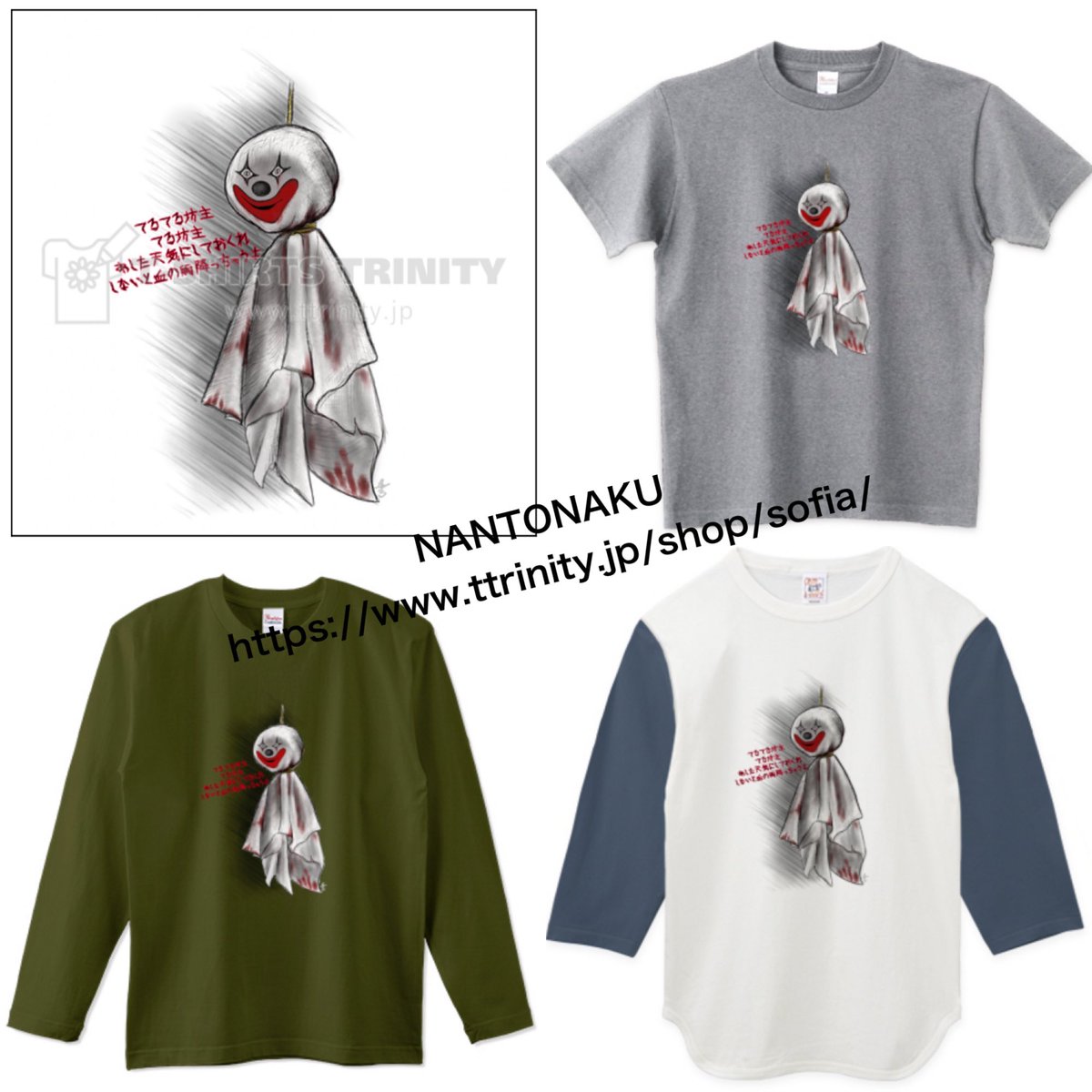 雨の日にぴったり☔️ ホラーっぽいてるてる坊主です てるてる坊主てる