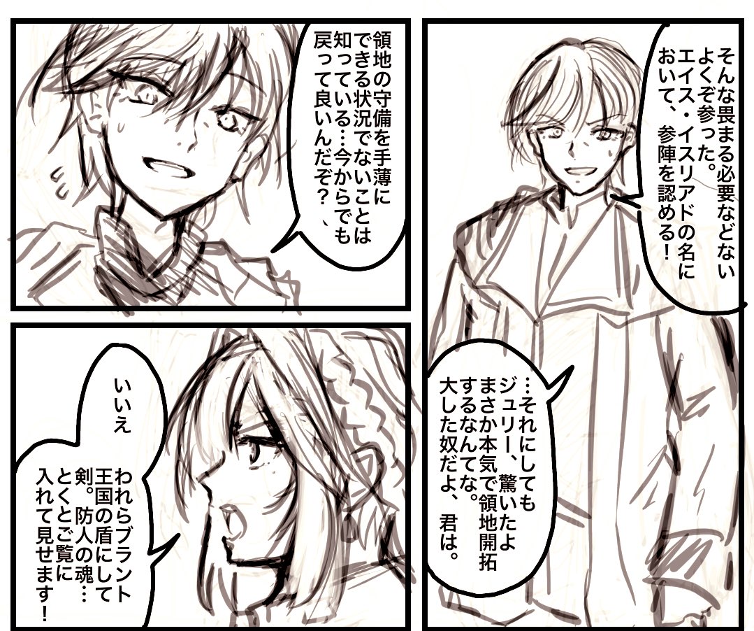 ダメです、理想のエイス様に辿り着けません🥲 