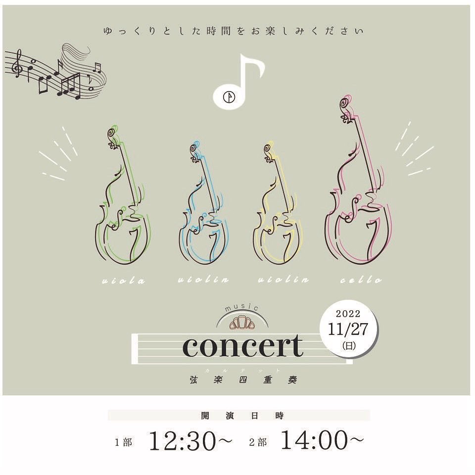 cafe_francy's tweet photo. \ カフェ生演奏のお知らせ🎻 /

11月27日(日)はカフェで
弦楽四重奏の生演奏を聴きながらゆっくりと贅沢な時間をお楽しみいただけます♪

◼︎2022/11/27(日)
◼︎カフェ 1F
演奏時間
・12:30〜
・14:00〜
(各30分)

◼︎弦楽四重奏
 (バイオリン×2、ビオラ、チェロ) https://t.co/NV8iWiJL7n