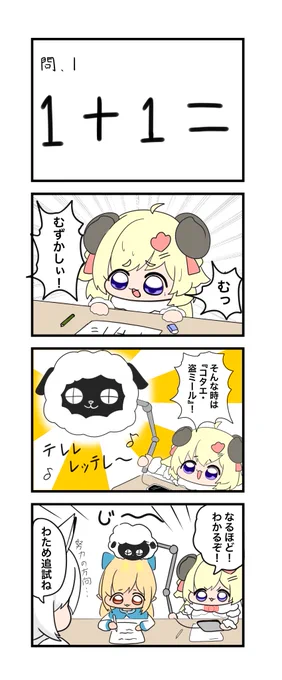 #つのまきあーと 

努力の方向性 