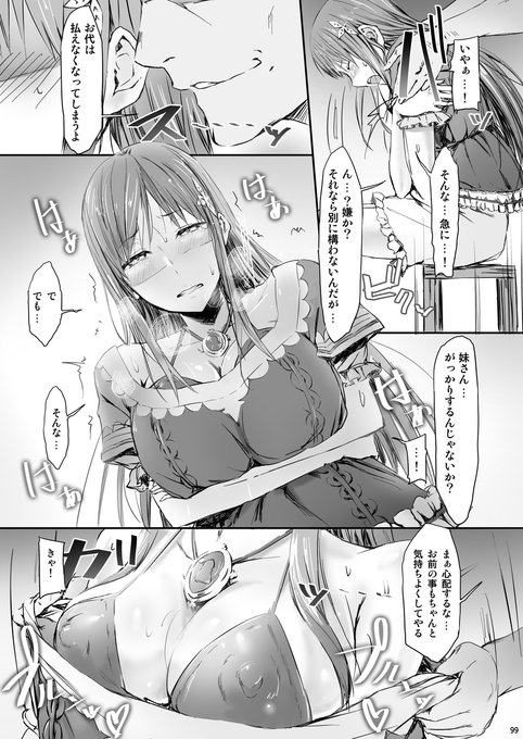 トトリの姉ツェツィ、トトリのために身体で稼ぐ健気なお姉ちゃん。※ゲーム発売前にストーリー想像で作りました 