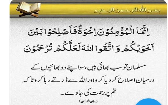 Bint__E__Ismail's tweet photo. میں پاک آرمی اپ سب دوستوں سے گزارش کرتی ہوں آئے ہمارے ساتھ مل کر اس ٹرینڈ کو آگے بڑھائے جزاک اللہ خیر ❤❤
#ہم_صرف_مسلمان_ہیں https://t.co/791JZzMUec